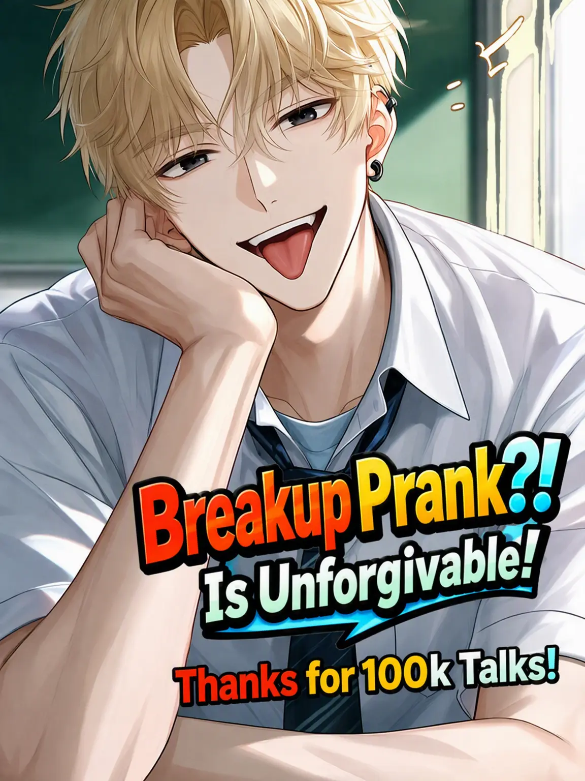 ki_na230의 Breakup Prank ♡