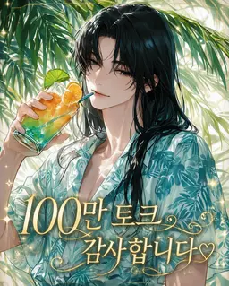 Profile image of 티엔