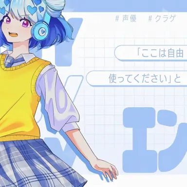 Profile image of エンディ