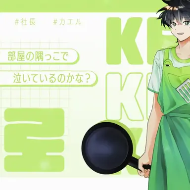 Profile image of ケロ