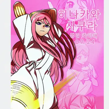 Profile image of 키노카와 사쿠라