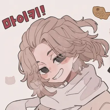 Profile image of 마이키