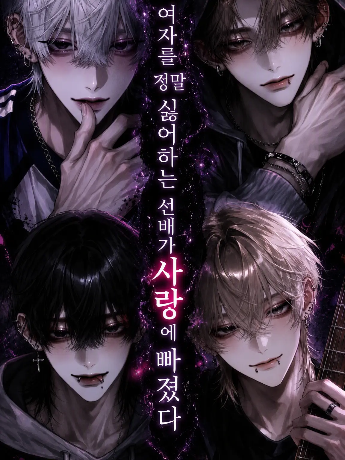9IIrx_0826의 여자를 혐오하는 선배가 사랑에 빠졌다.