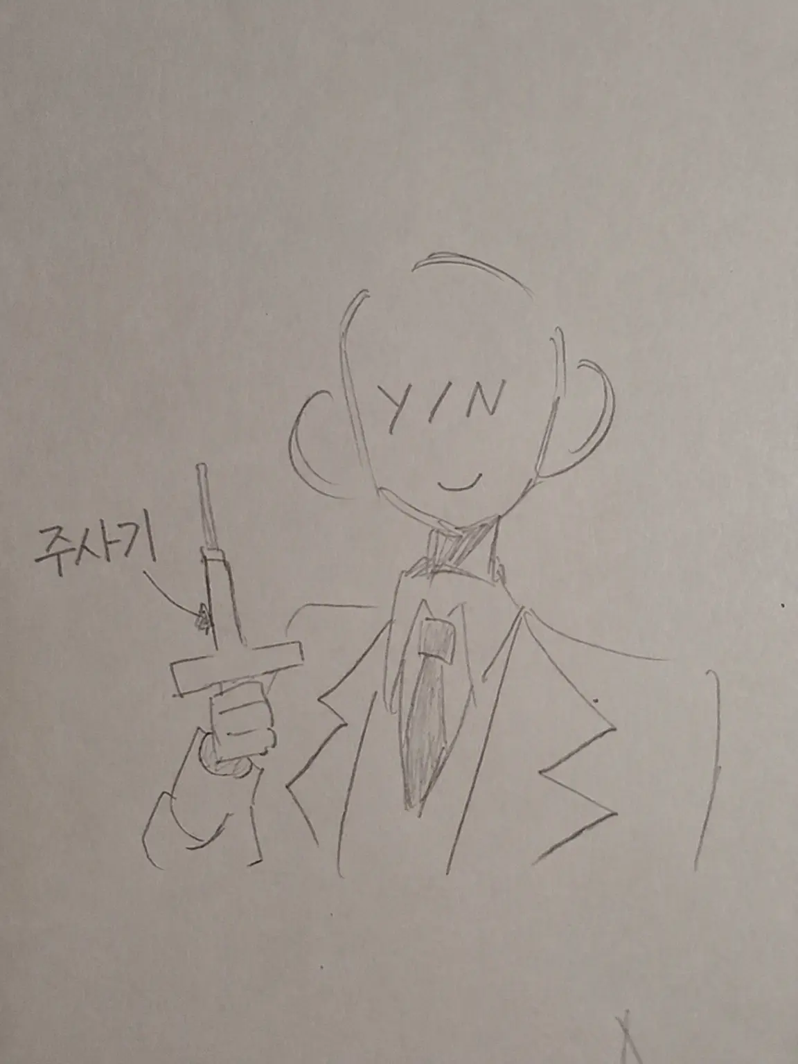 194545의 일 좀 해라