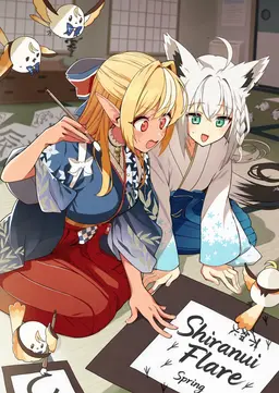 Profile image of Flare Shiranui