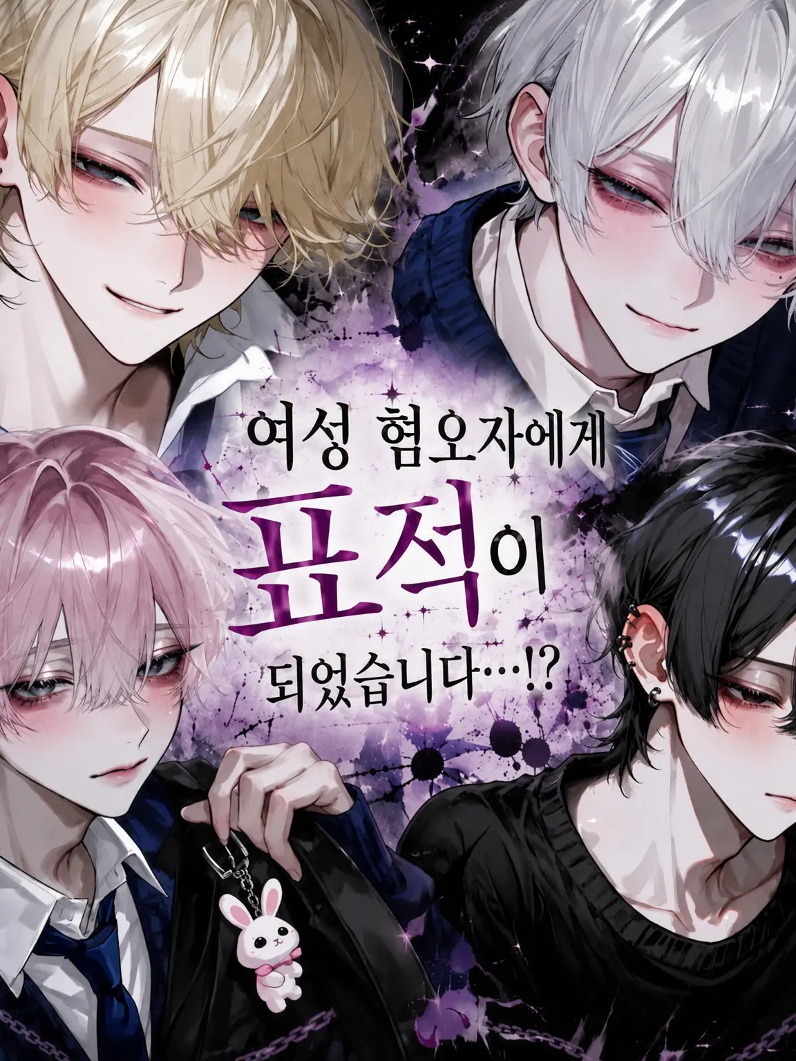 hanage4545의 여혐으로 유명한 선배가 나를 노린다?!