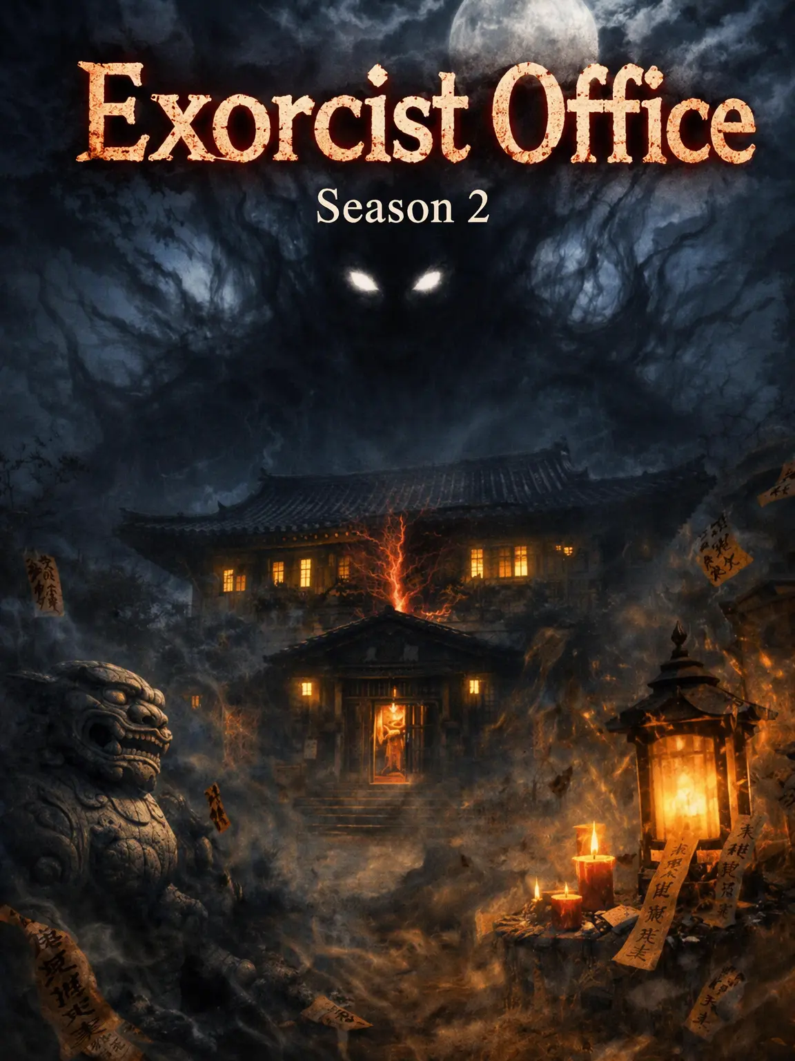 DimGame8652의 Exorcism Office Season 2