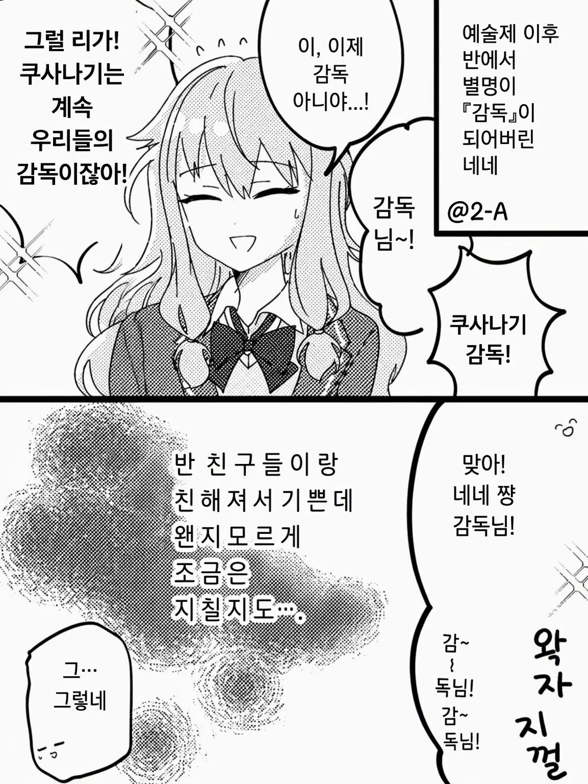 Kohane.Emu.0323의 카미고 교도소 No.2