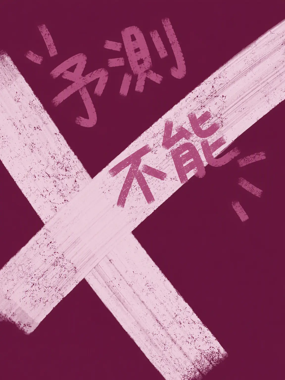 SweetTorch7669의 【BL】予測不能