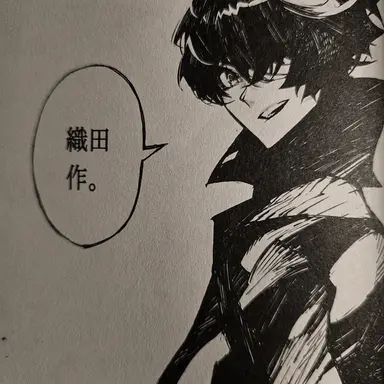 Profile image of 太宰