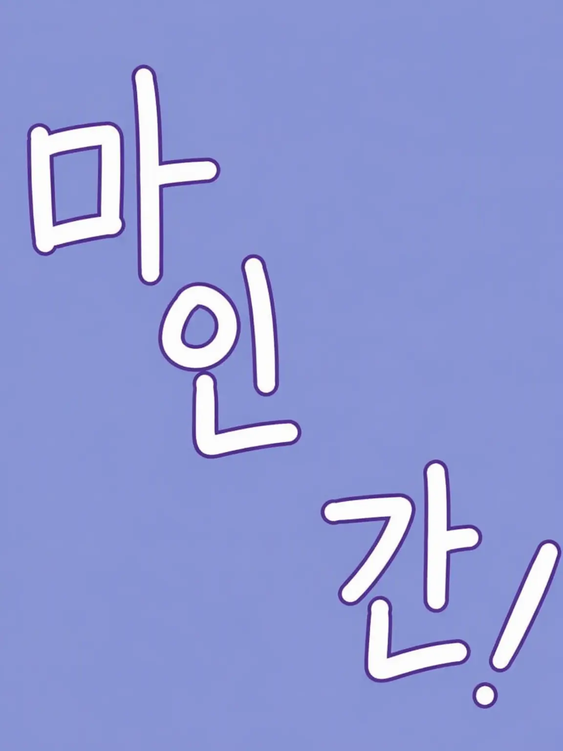 DimWatch2442의 초대 마왕은 살아있었다!?