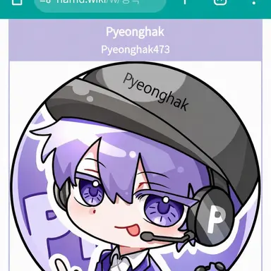 Profile image of Pyeonghak