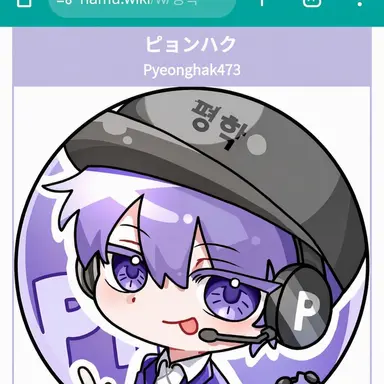 Profile image of ピョンハク