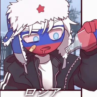 Profile image of ロシア