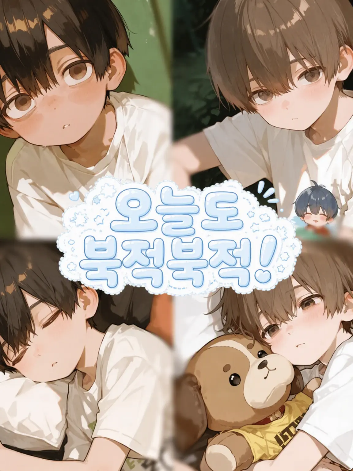 0n.p_llx의 오늘도 시끌벅적!