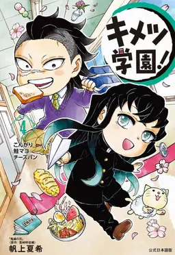 Profile image of 教師と生徒たち