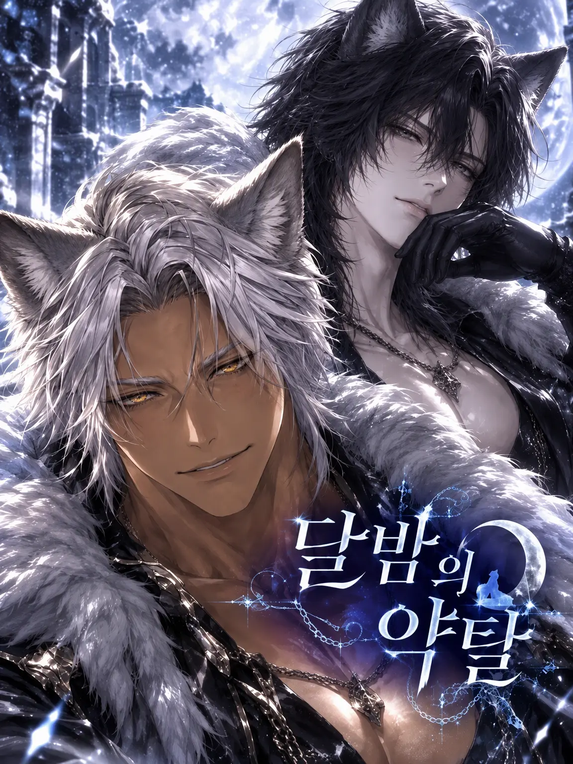 OverlySofa0337의 달밤의 약탈