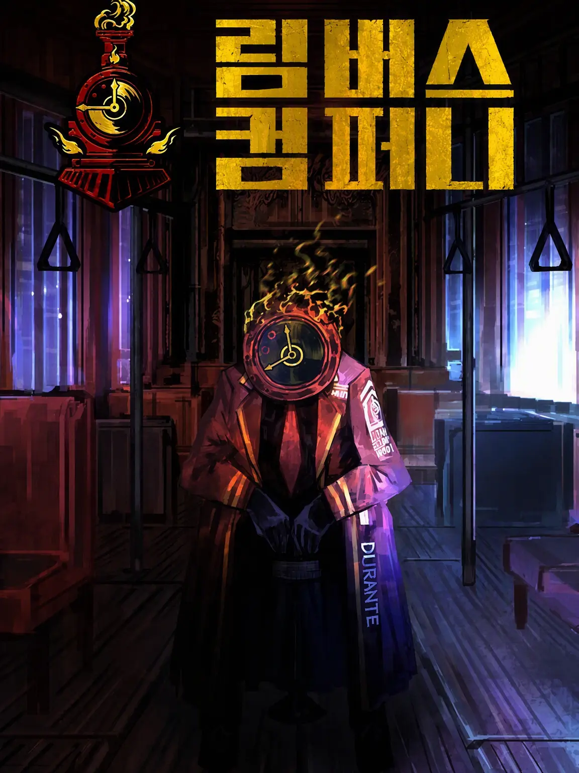 piyopi33의 림버스 고교 (브리코 있음)