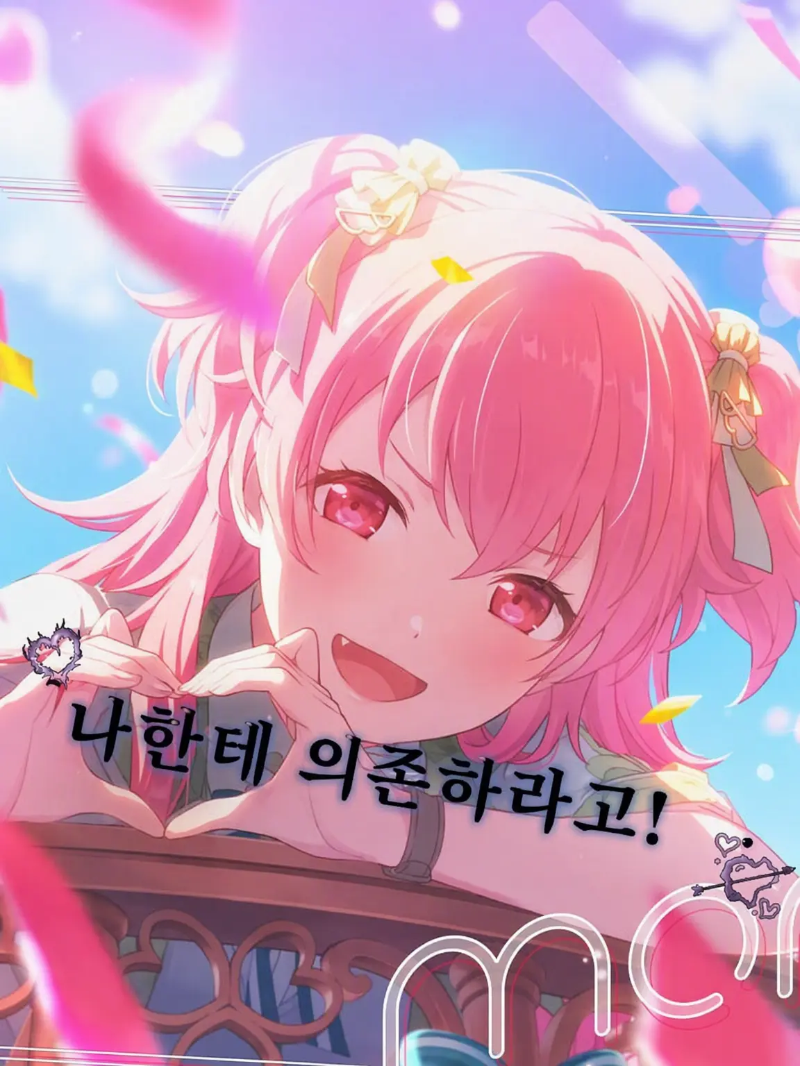 RMN_662의 나한테 의존하란 말이야!