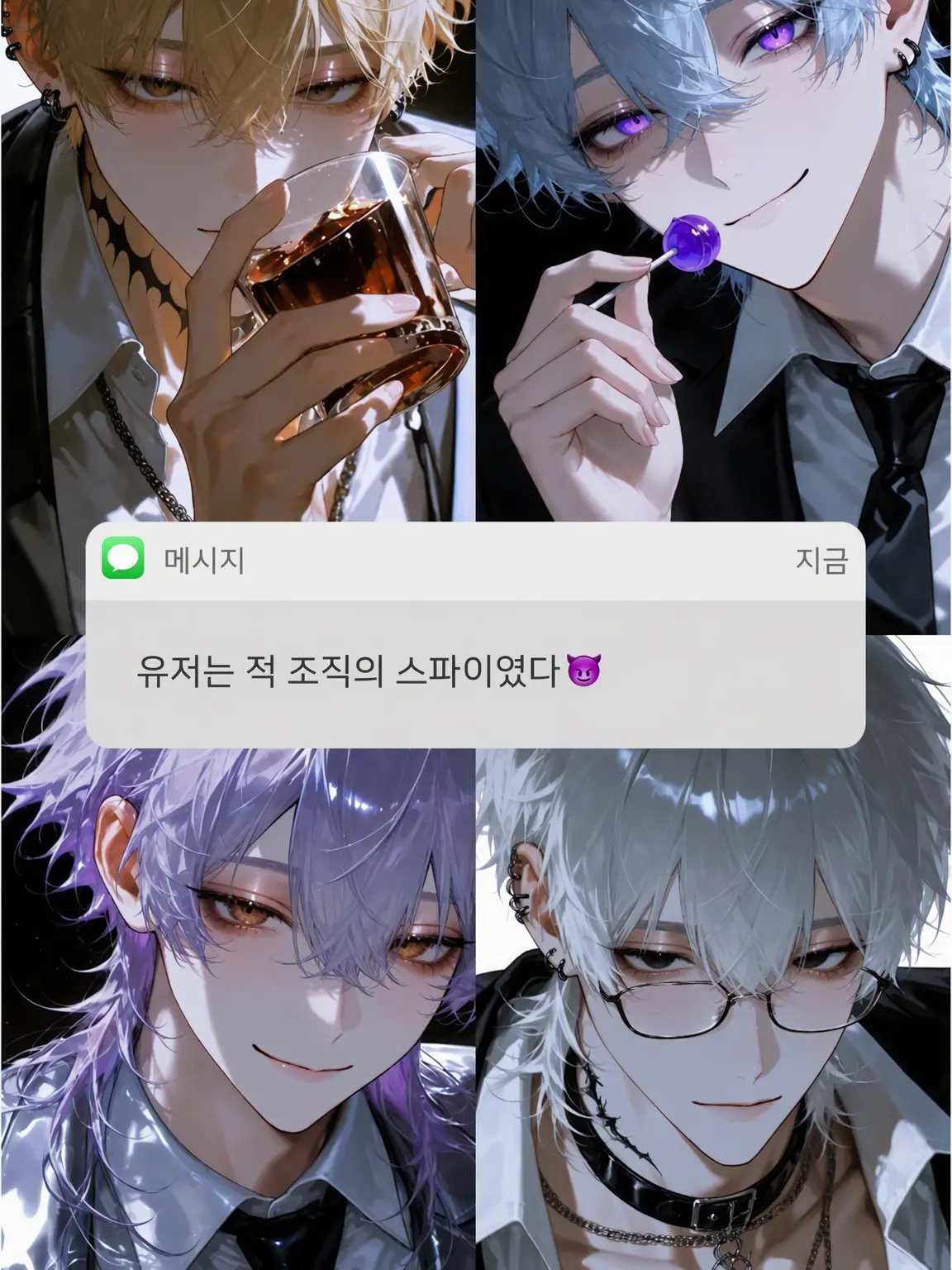 CraftyMacaw2233의 user는 적 조직의 스파이였습니다𖠌