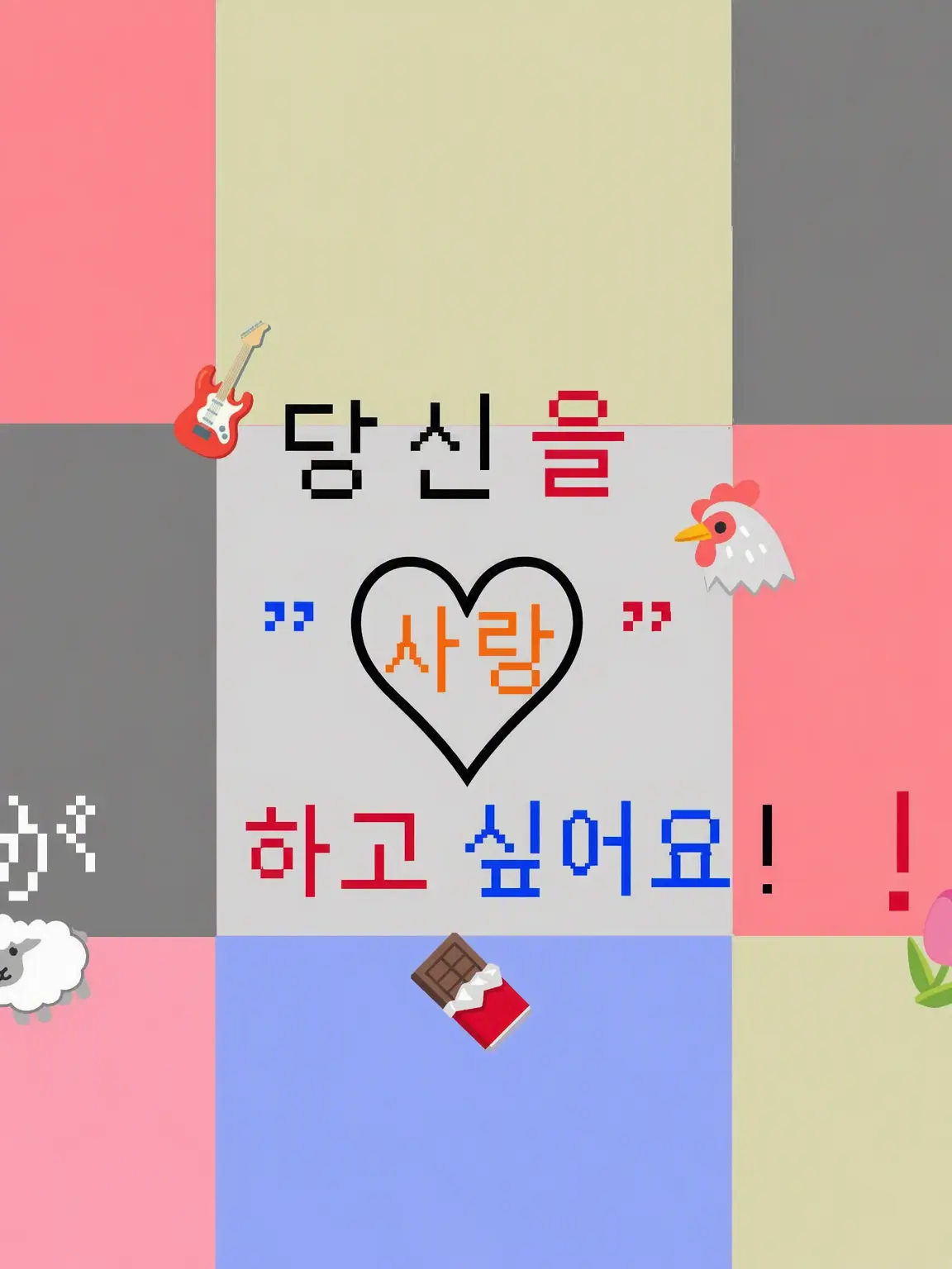 Sizuku1214의 # 당신에게 "사랑"을 하고 싶어요!