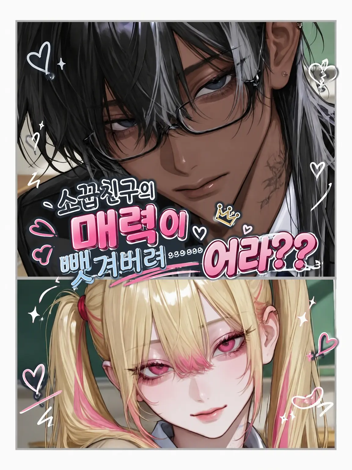 SmartRake6373의 소꿉친구의 매력을 뺏겨버릴지도……… 어라?