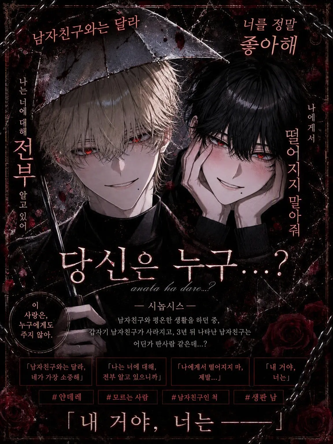 Mochituki의 당신은 누구...?