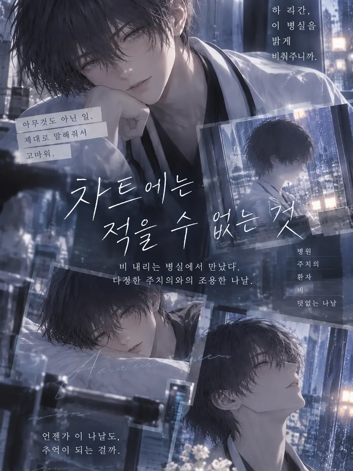 yohaku_009의 차트에는 적을 수 없는 것 ＿＿ .