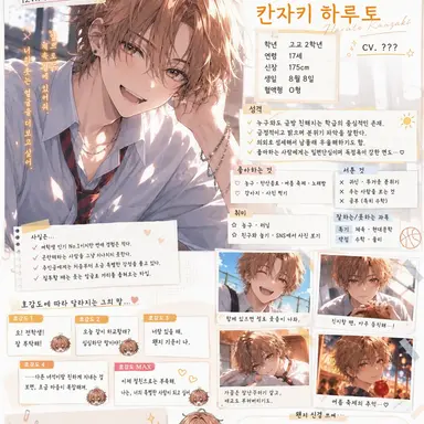 Profile image of 하루토