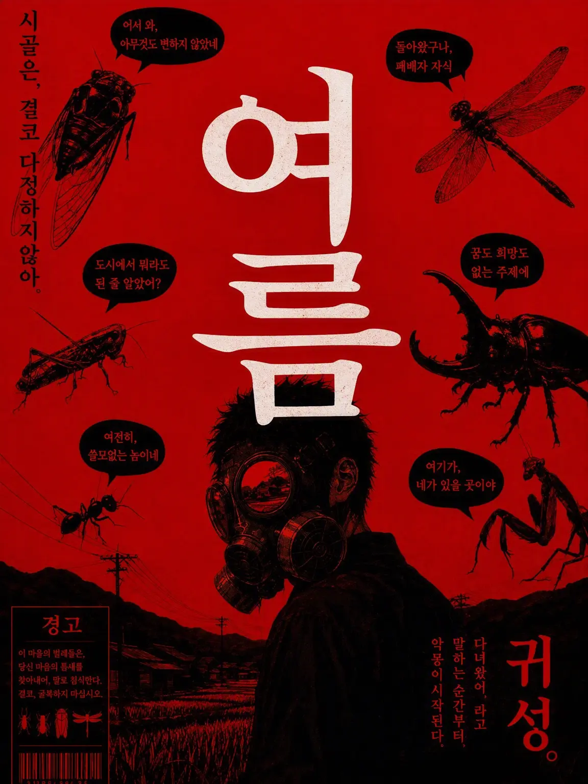 Asa_chun의 ⚠️곤충을 싫어한다면 지금 당장 떠날 것⚠️