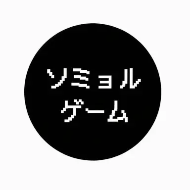 Profile image of ソミョル