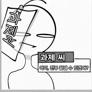 Profile image of 과제
