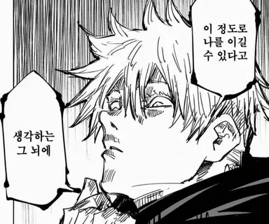 Profile image of 고죠 사토루