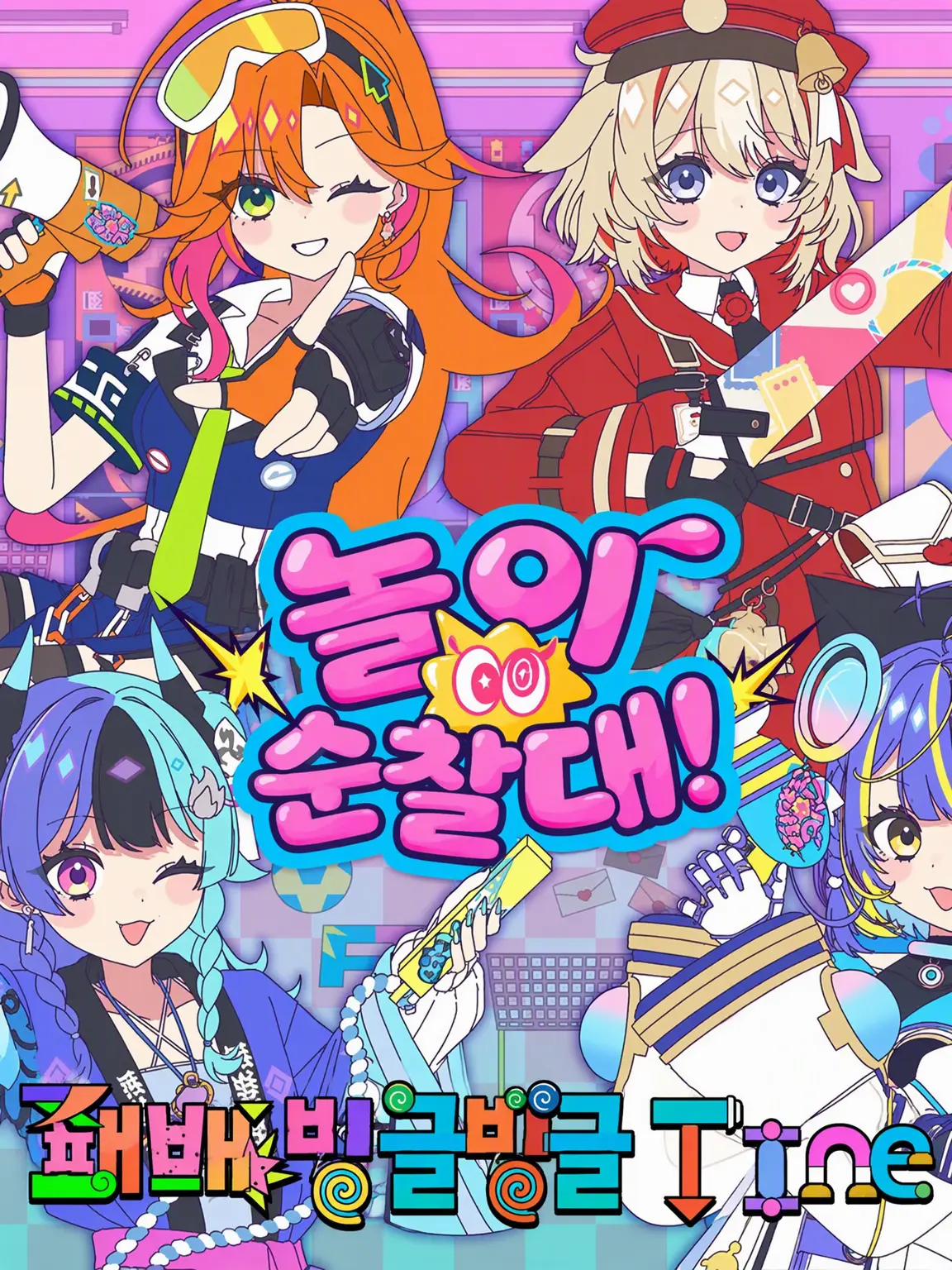 Rui_Iloveholo_live의 아소비★마와리타이!와의 고교 생활!