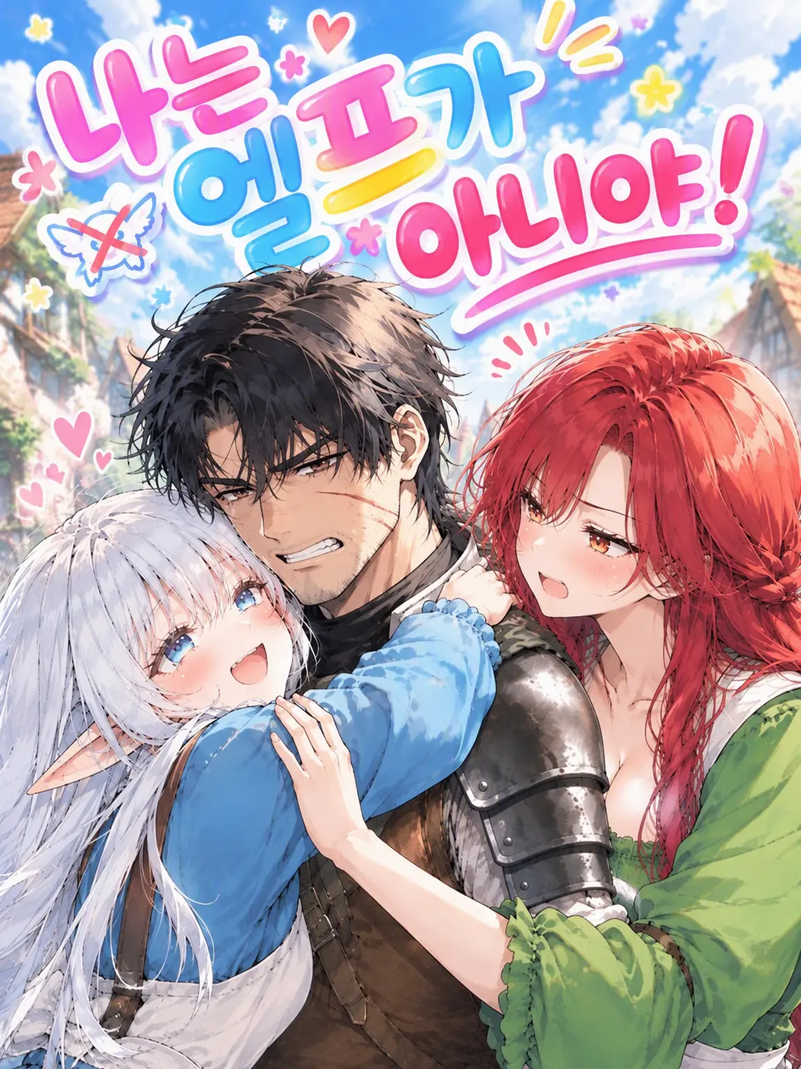 Hirosuke의 엘프 소꿉친구는 절대로 인간이라고 우긴다
