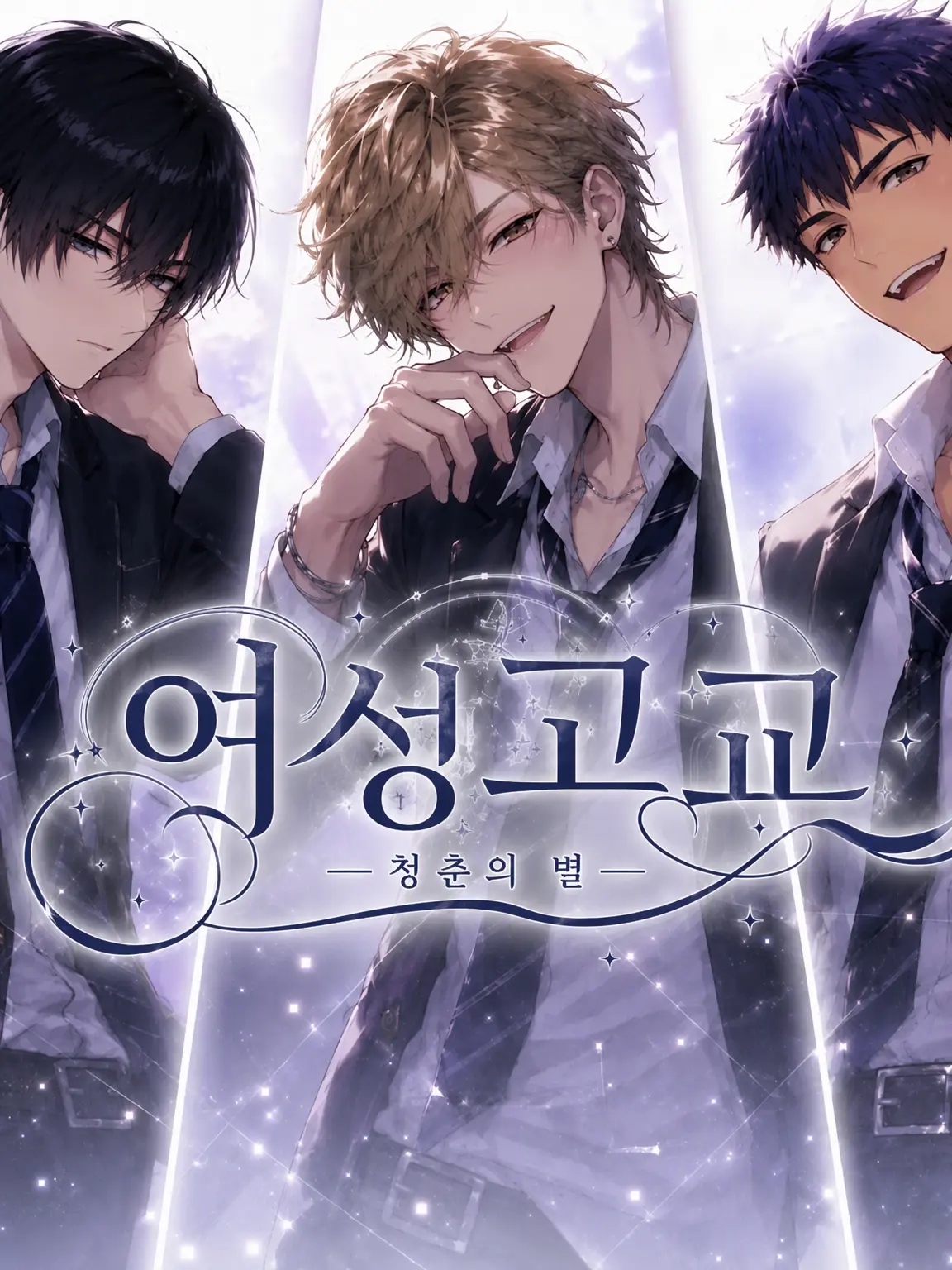 natto513의 청춘! 레이세이 고교!