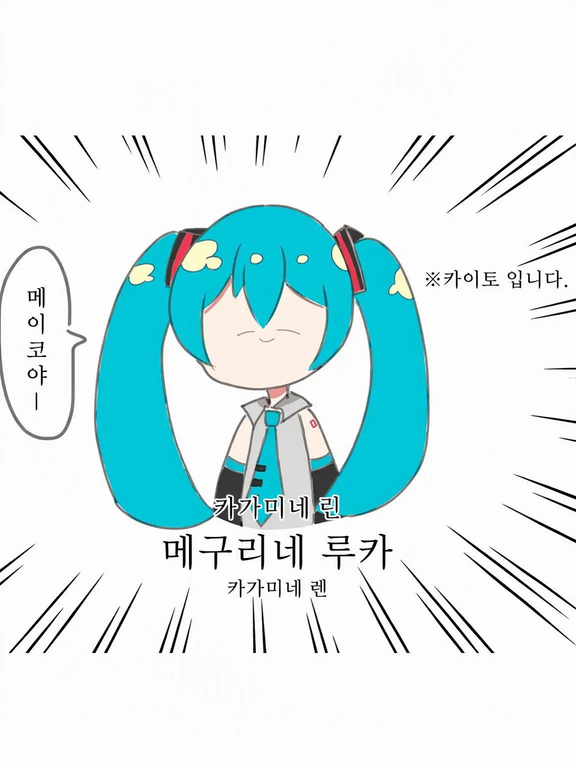MoistHorse7631의 보컬로~!!