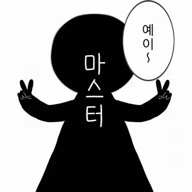 Profile image of 마스터