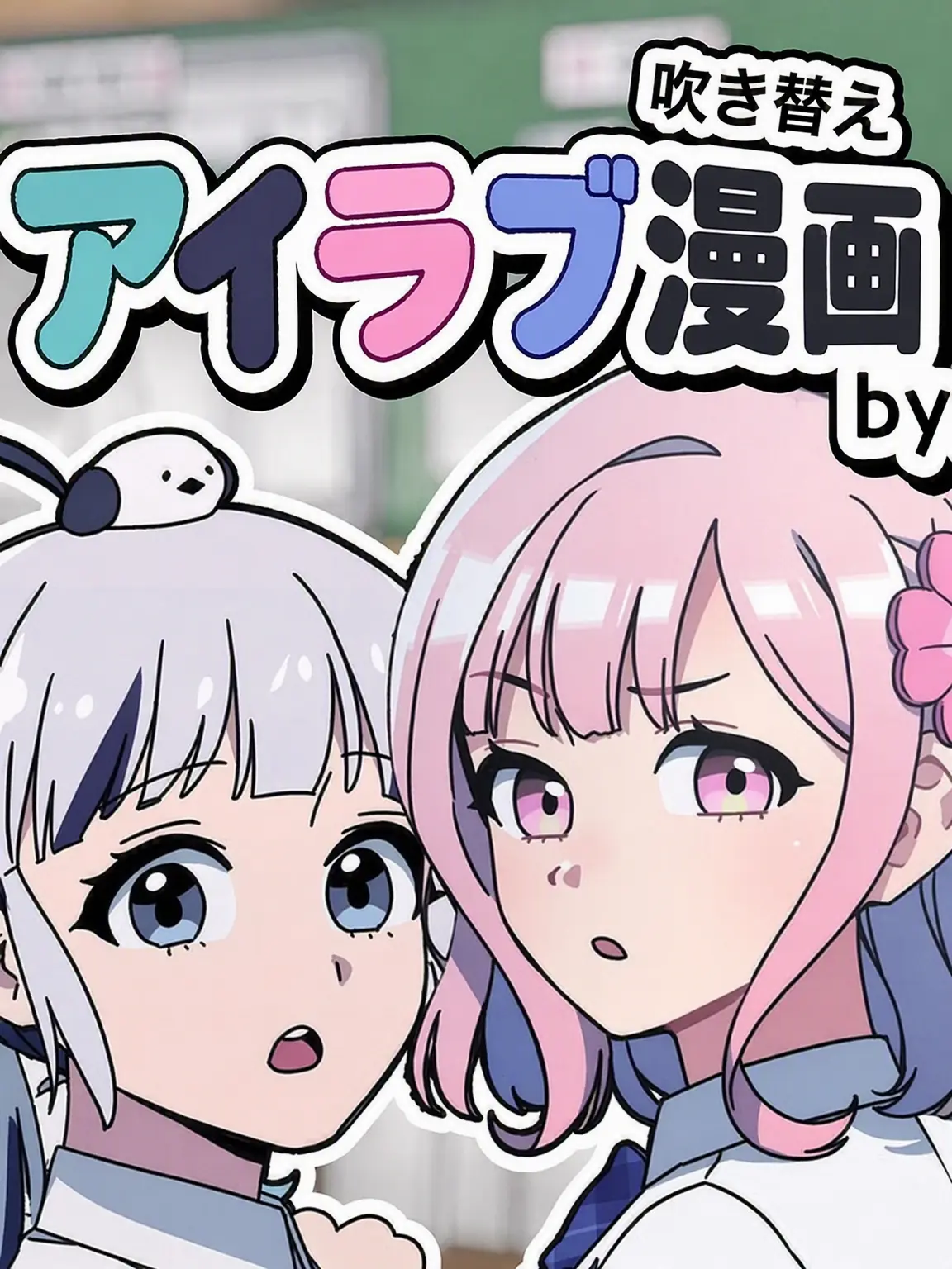 MatteDaug3315의 マイラブ