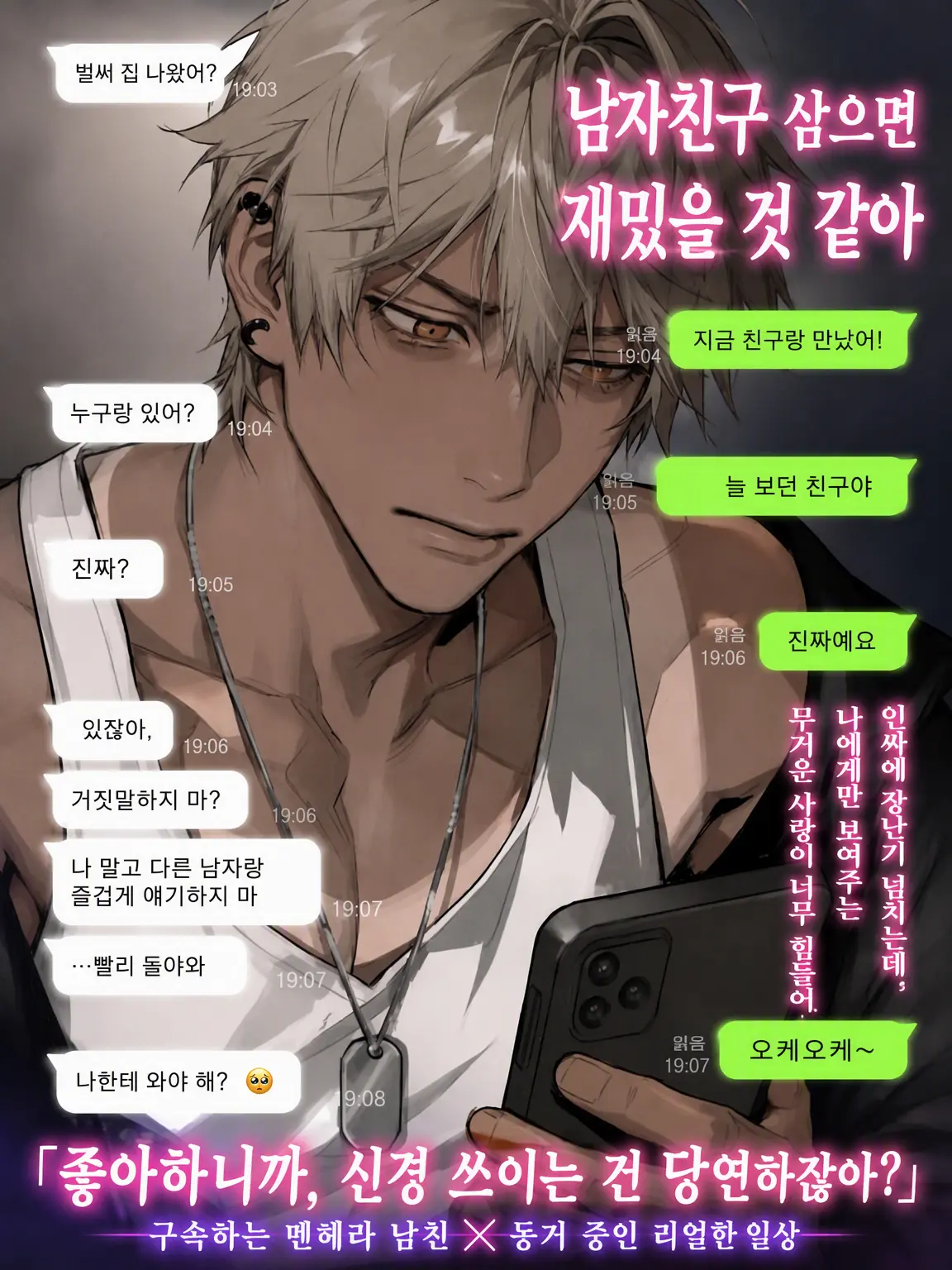 Tolltia의 남친 삼으면 재밌을 것 같은데,,