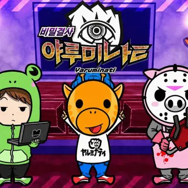 Profile image of 야루미나티
