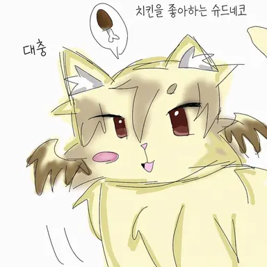 Profile image of 셰드
