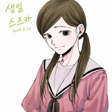 Profile image of 아사쿠라 스즈카