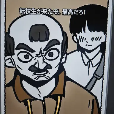 Profile image of 先生