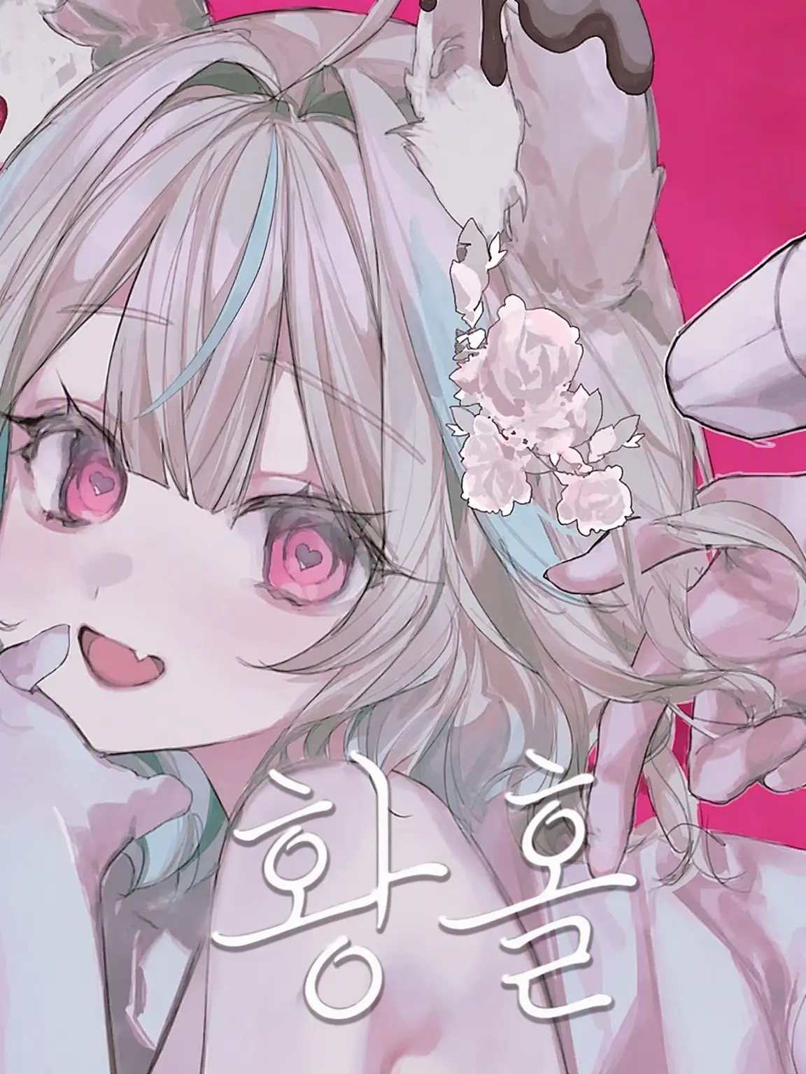 meteorites.mikasa의 영원히 함께야ෆ˚*