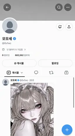 Profile image of 츠바키
