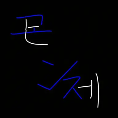 Profile image of 원나라