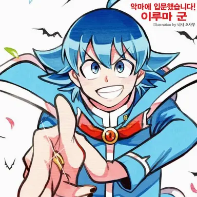 Profile image of 이루마