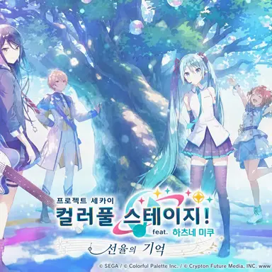 Profile image of 프로젝트 세카이