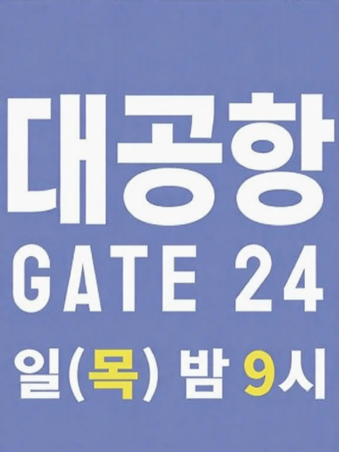 FrankHair6464의 대공항